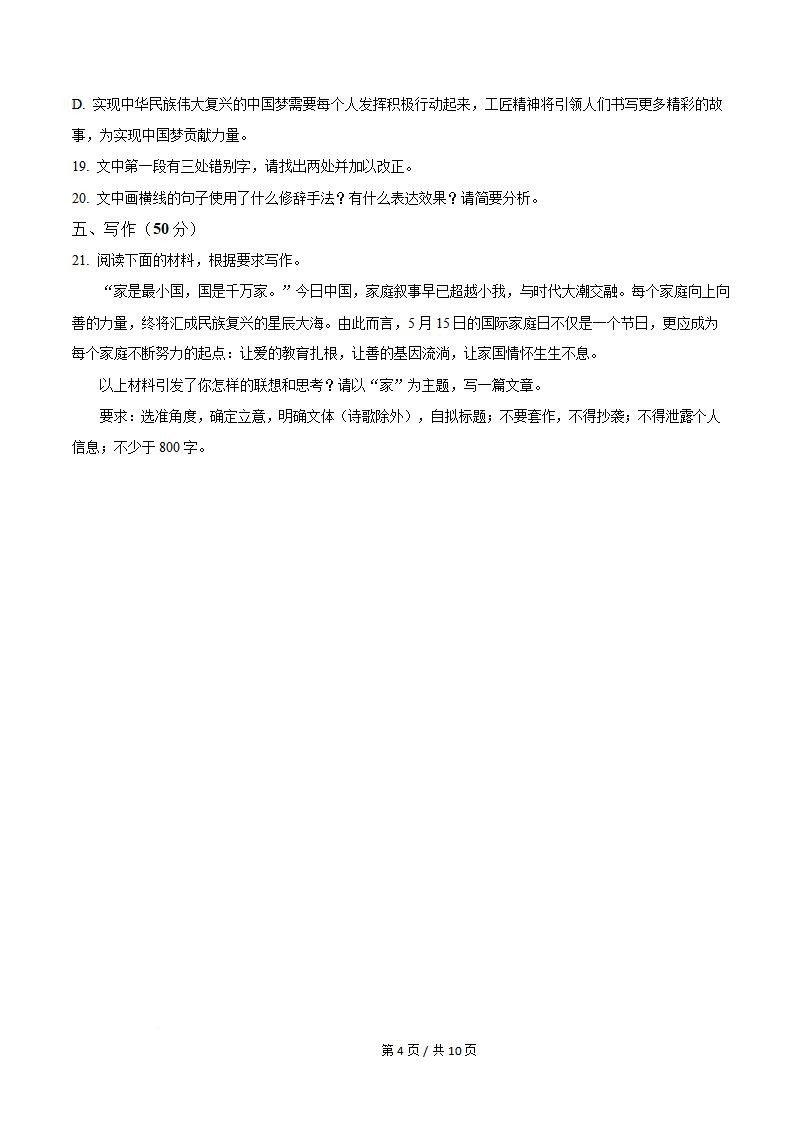 云南省2025年7月高中学业水平合格性考试语文真题试卷答案解析学考会考春考高考插图历年学考真题5