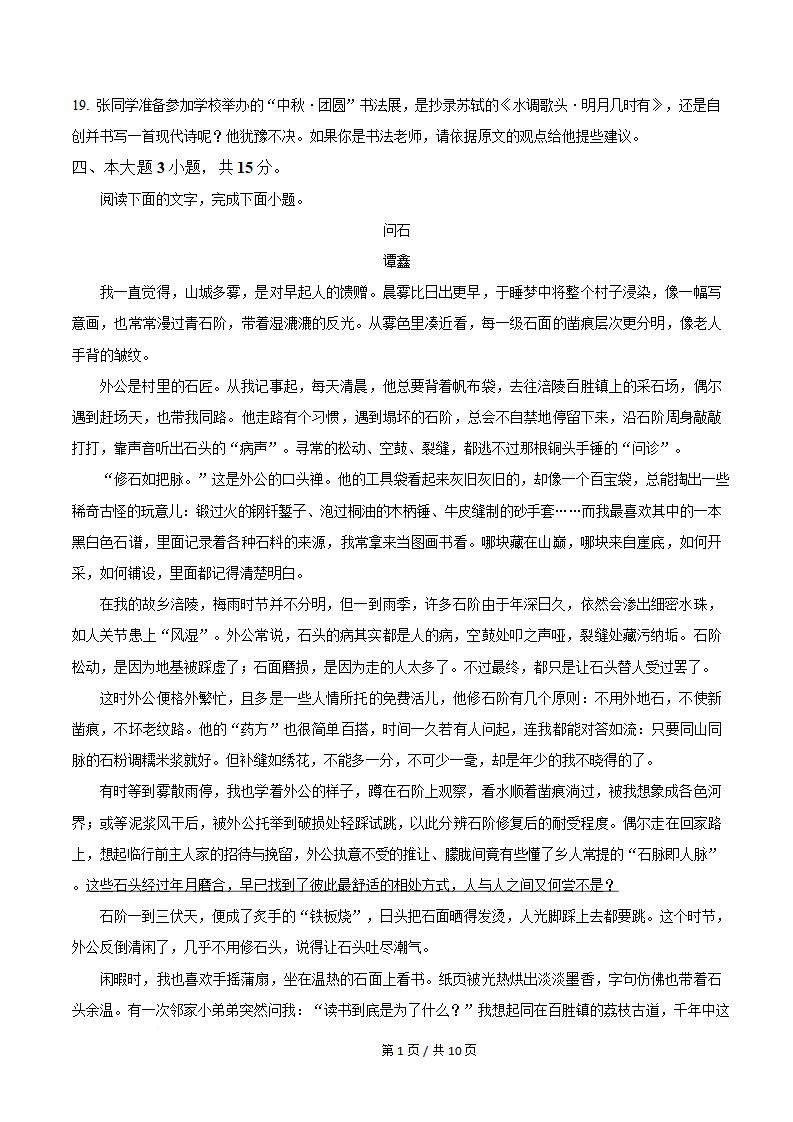 广东省2026年第1次高中学业水平合格性考试语文真题试卷答案解析学考会考春考高考插图历年学考真题5