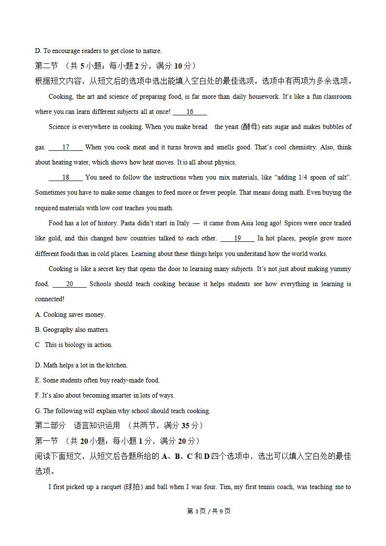 辽宁省2026年高中学业水平合格性考试英语真题试卷答案解析学考会考春考高考插图历年学考真题2