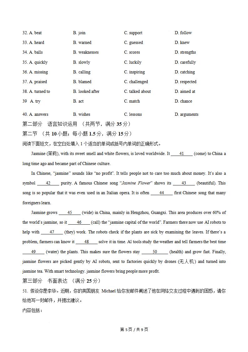 辽宁省2026年高中学业水平合格性考试英语真题试卷答案解析学考会考春考高考插图历年学考真题4