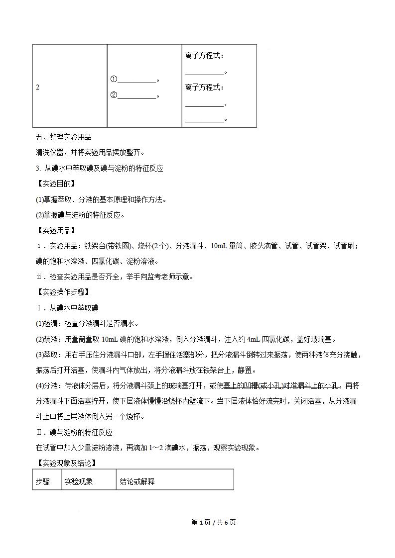 陕西省2026年高中学业水平合格性考试化学真题试卷答案解析学考会考春考高考插图历年学考真题1