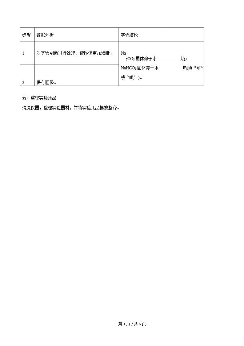 陕西省2026年高中学业水平合格性考试化学真题试卷答案解析学考会考春考高考插图历年学考真题3