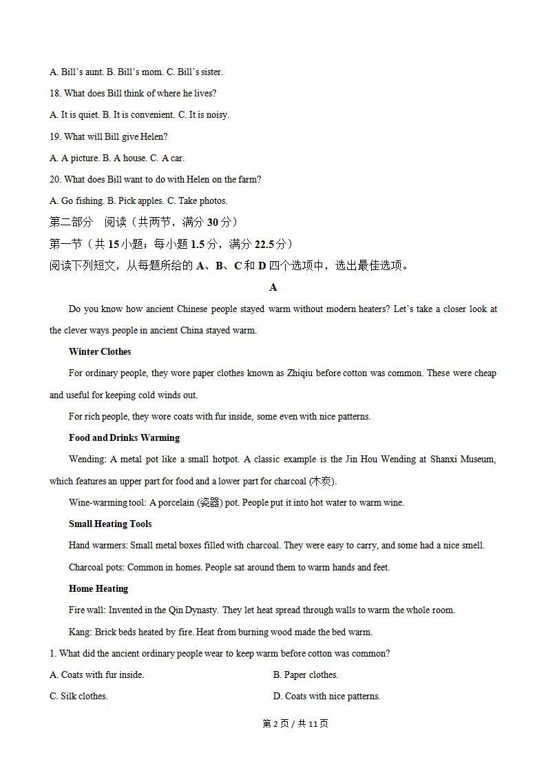 云南省2025年秋季高中学业水平合格性考试英语真题试卷答案解析学考会考春考高考插图历年学考真题1