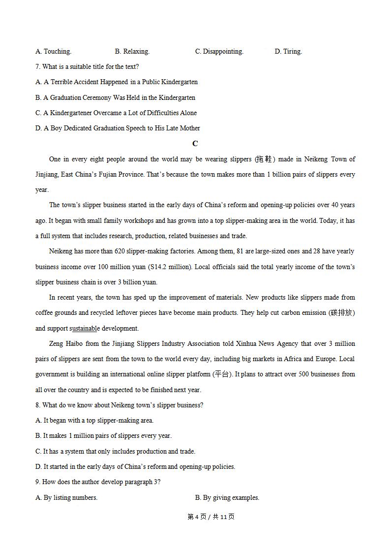 云南省2025年秋季高中学业水平合格性考试英语真题试卷答案解析学考会考春考高考插图历年学考真题2