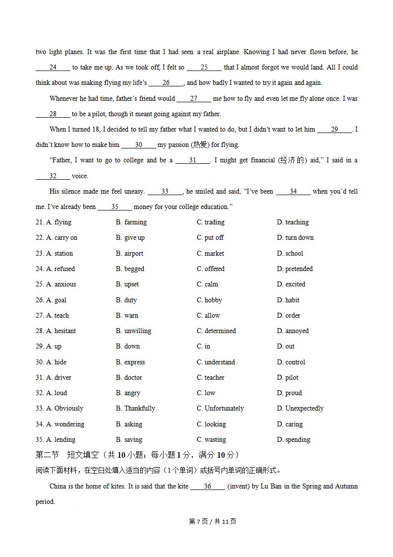 云南省2025年秋季高中学业水平合格性考试英语真题试卷答案解析学考会考春考高考插图历年学考真题4