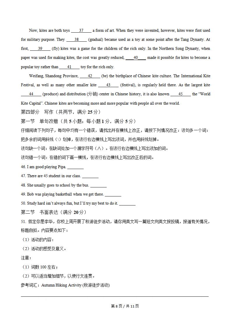 云南省2025年秋季高中学业水平合格性考试英语真题试卷答案解析学考会考春考高考插图历年学考真题5