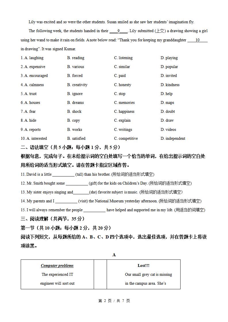 北京市2025年第1次高中学业水平合格性考试英语真题试卷答案解析学考会考春考高考插图历年学考真题1