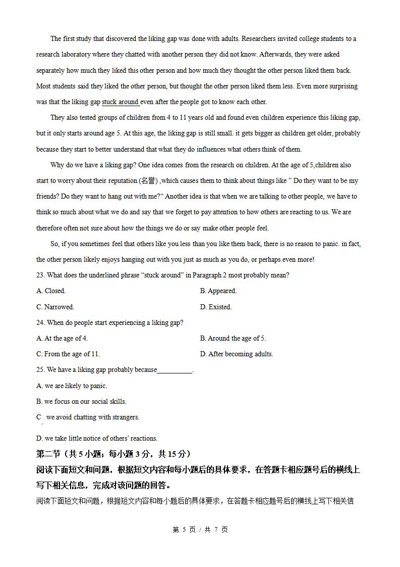 北京市2025年第1次高中学业水平合格性考试英语真题试卷答案解析学考会考春考高考插图历年学考真题3
