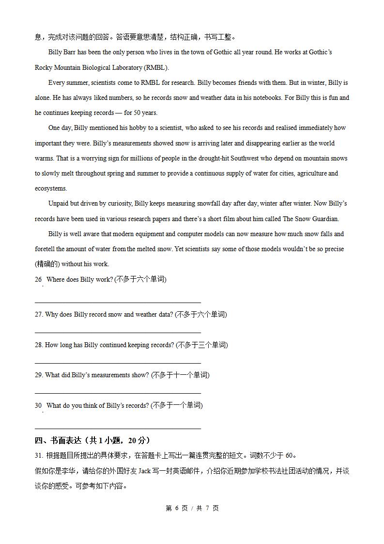 北京市2025年第1次高中学业水平合格性考试英语真题试卷答案解析学考会考春考高考插图历年学考真题4