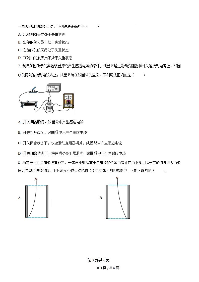 2026年高考物理西藏卷真题试卷答案省科解析插图历年高考真题2