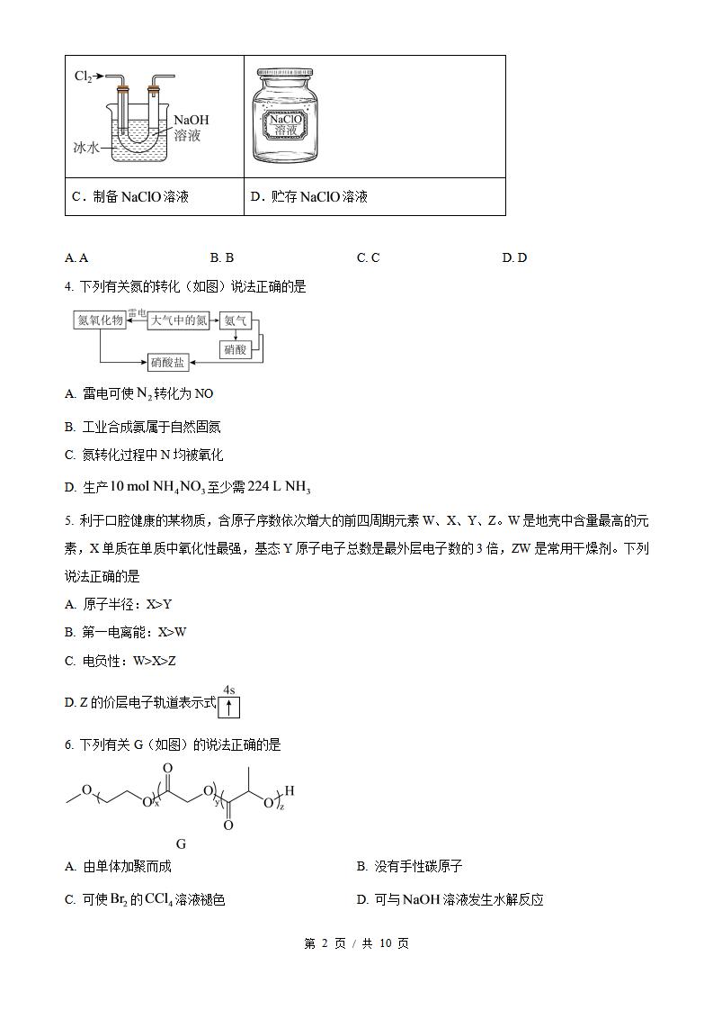 2026年高考化学广西卷真题试卷答案省科解析插图历年高考真题1