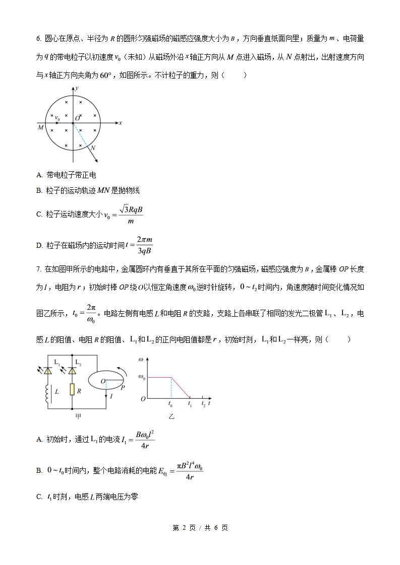 2026年高考物理广西卷真题试卷答案省科解析插图历年高考真题1