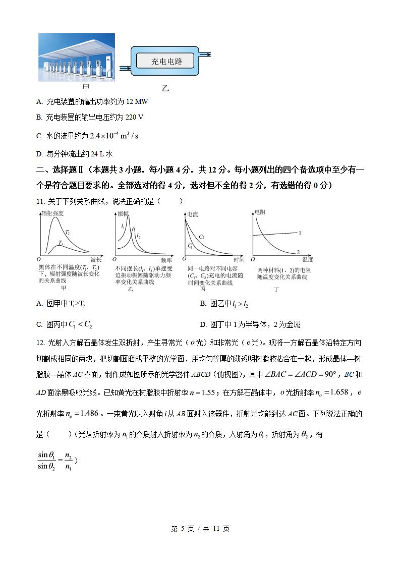 2026年高考物理浙江6月卷真题试卷答案省科解析插图历年高考真题2