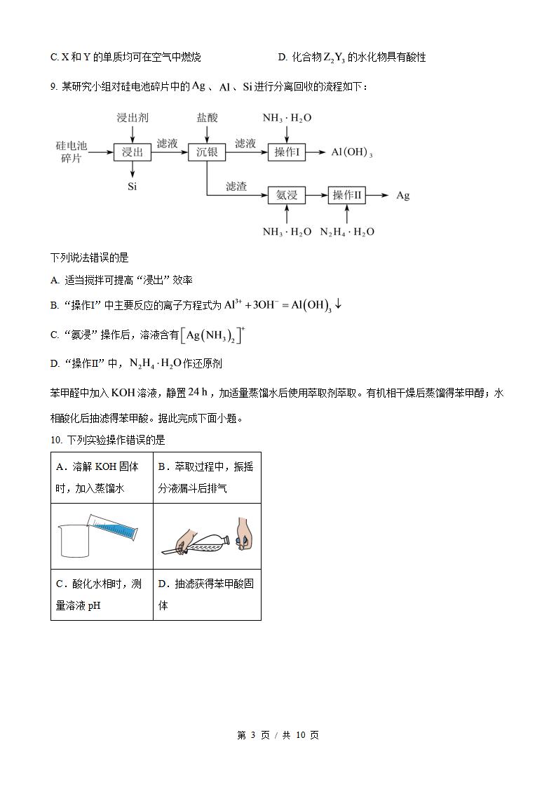 2026年高考化学甘肃卷真题试卷答案省科解析插图历年高考真题2