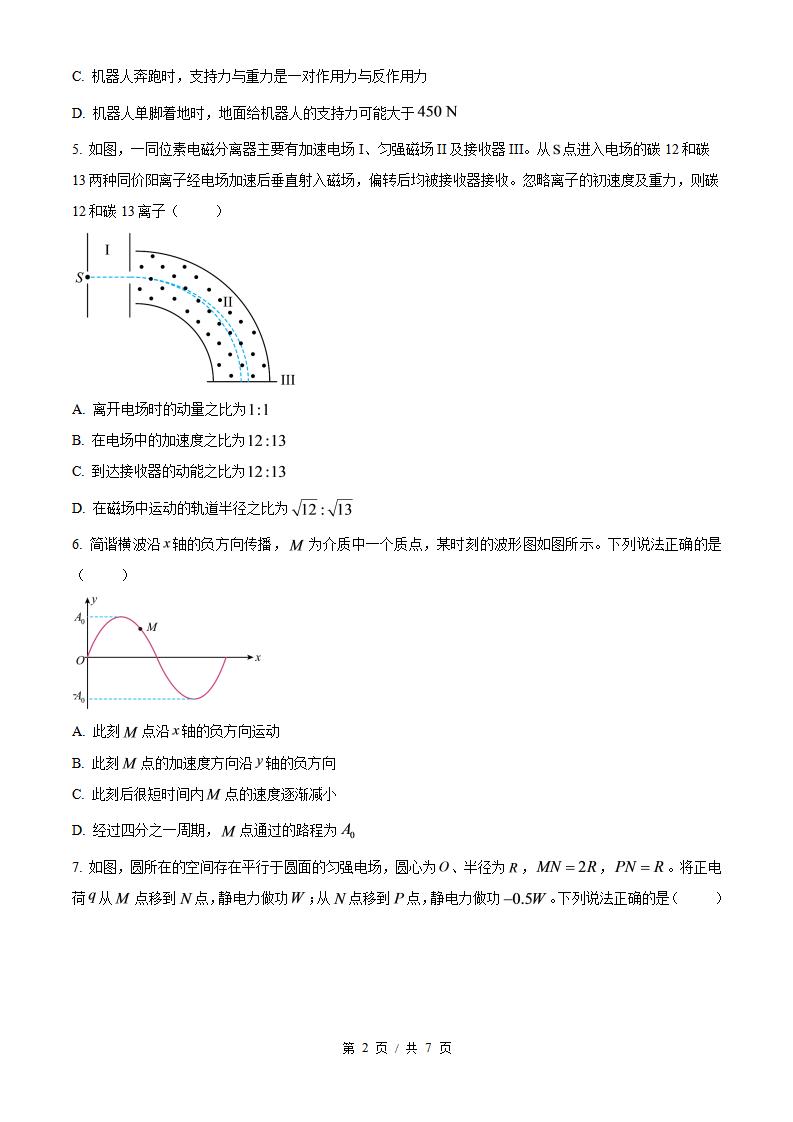 2026年高考物理甘肃卷真题试卷答案省科解析插图历年高考真题1