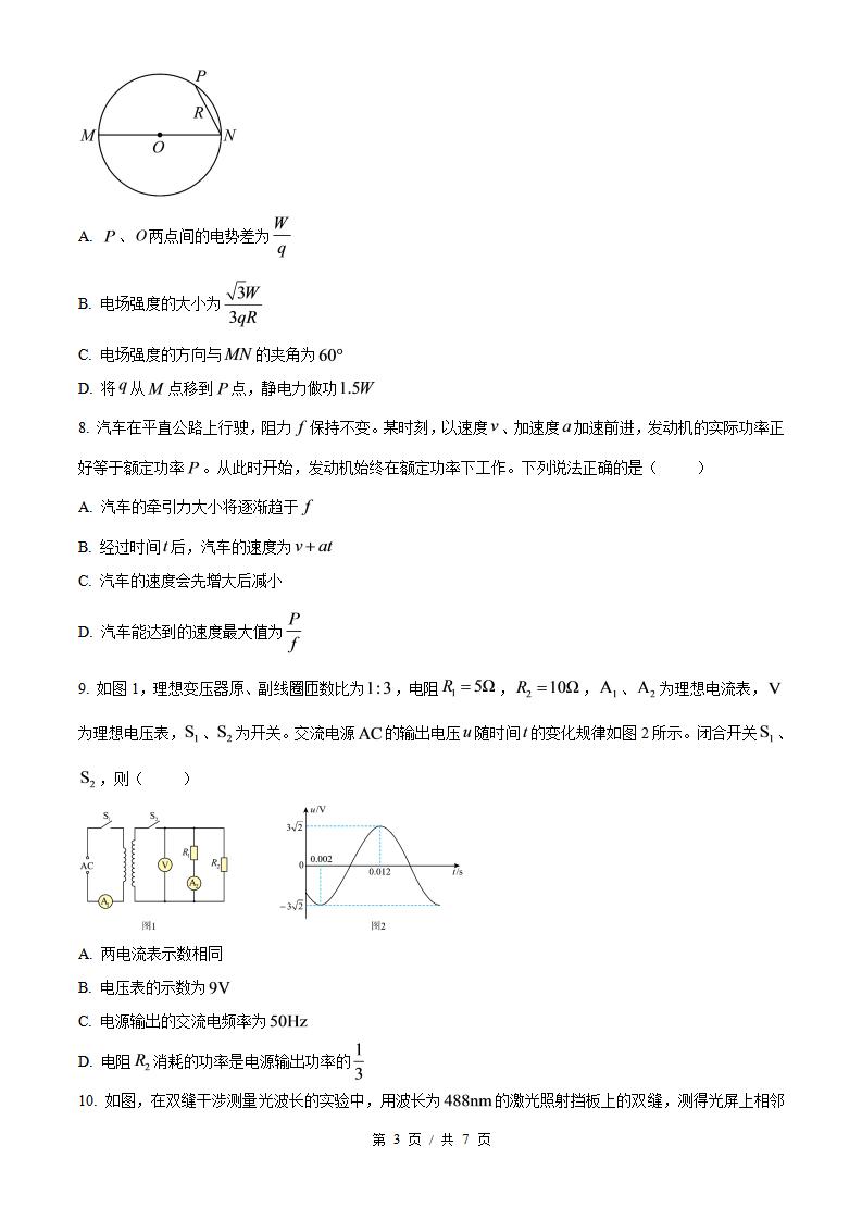 2026年高考物理甘肃卷真题试卷答案省科解析插图历年高考真题2