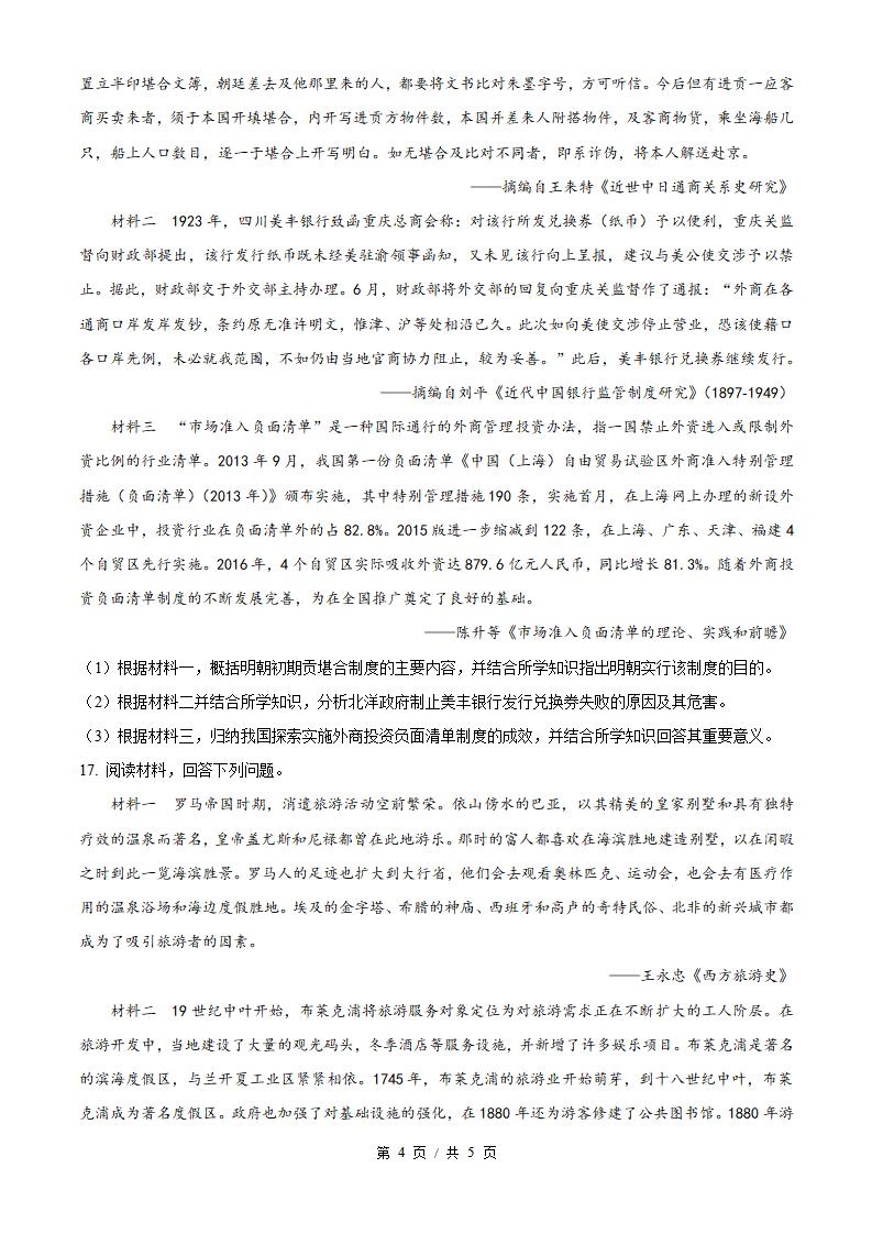 2026年高考历史重庆卷真题试卷答案省科解析插图历年高考真题2