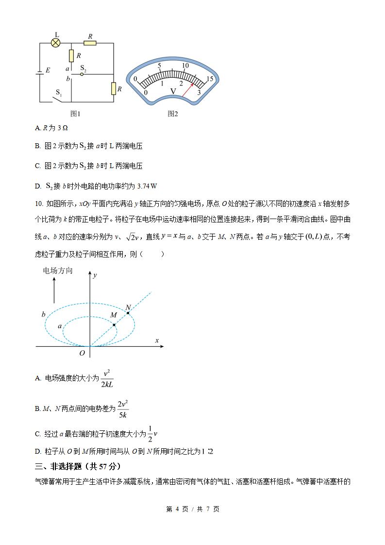 2026年高考物理重庆卷真题试卷答案省科解析插图历年高考真题2