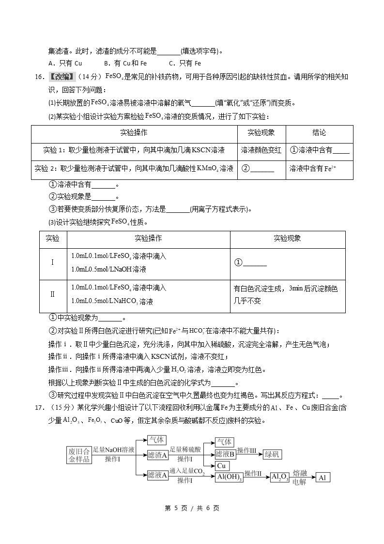高中化学-高一上学期月考试卷第3次答案解析人教版插图同步试卷专项4