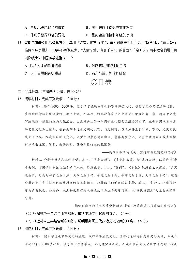 高中历史-高一上学期月考试卷第1次答案解析通用版插图同步试卷专项3
