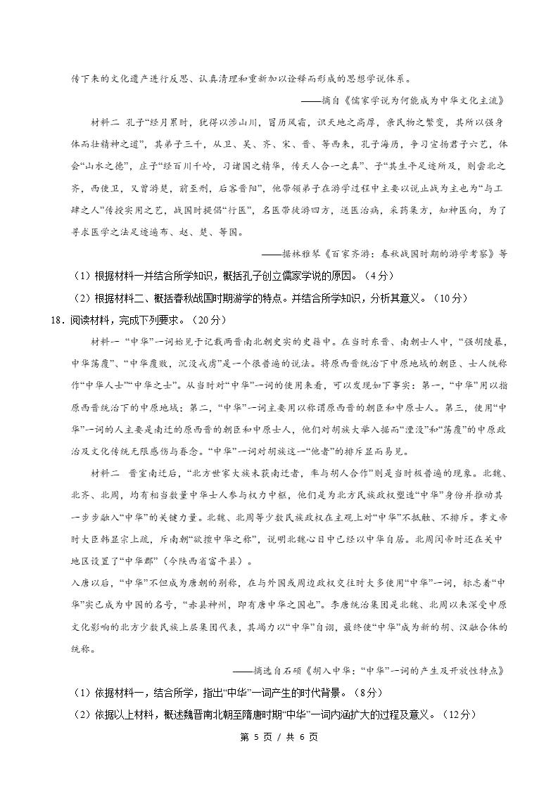 高中历史-高一上学期月考试卷第1次答案解析通用版插图同步试卷专项4