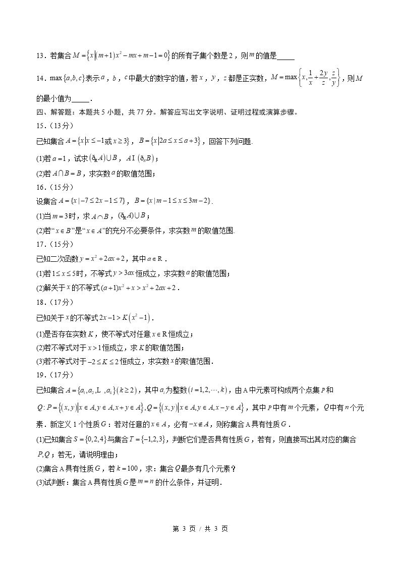 高中数学-高一上学期月考试卷第1次答案解析人教A版02插图同步试卷专项2