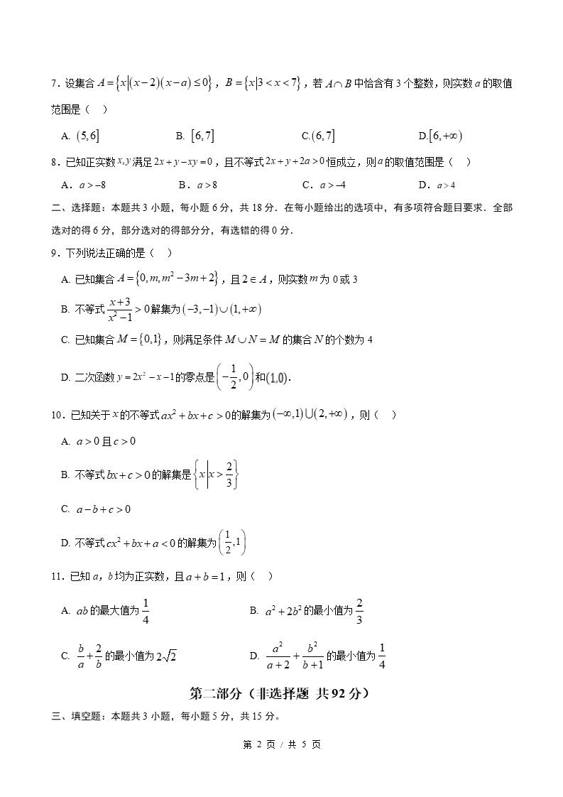 高中数学-高一上学期月考试卷第1次答案解析苏教版插图同步试卷专项1