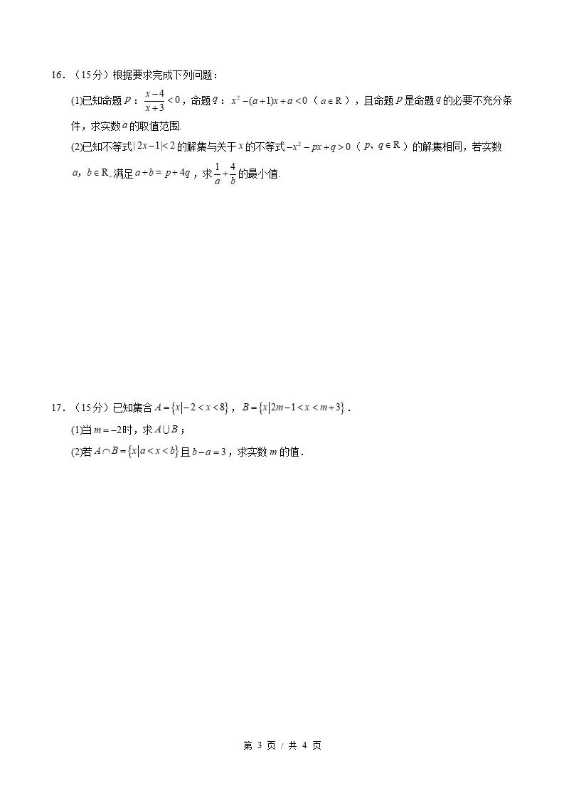 高中数学-高一上学期月考试卷第1次答案解析人教A版插图同步试卷专项2