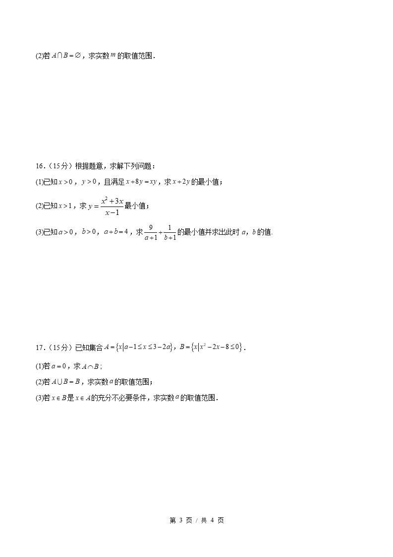 高中数学-高一上学期月考试卷第1次答案解析人教B版插图同步试卷专项2