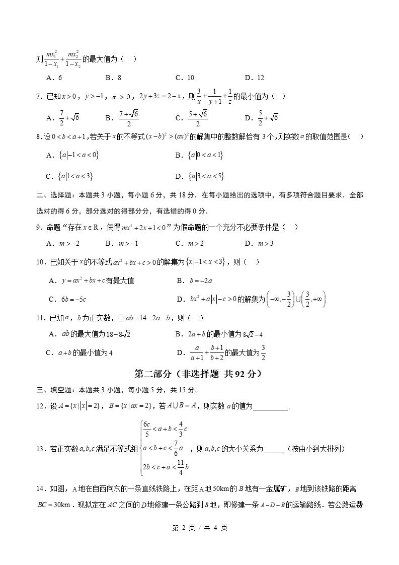 高中数学-高一上学期月考试卷第1次答案解析北师大版插图同步试卷专项1