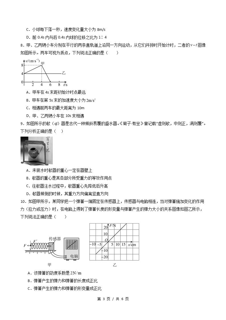 高中物理-高一上学期期中试卷答案解析鲁科版插图同步试卷专项2