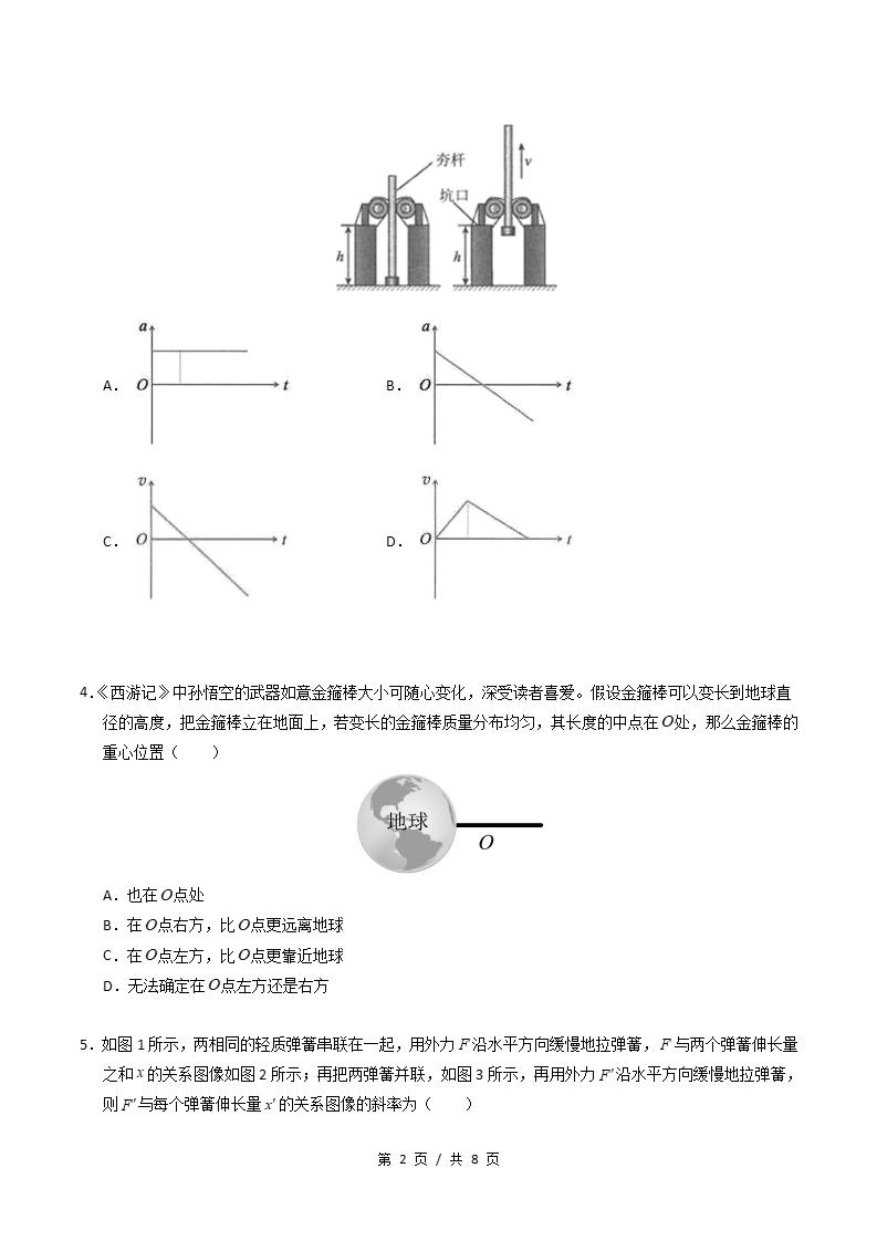高中物理-高一上学期期中试卷答案解析粤教版插图同步试卷专项1