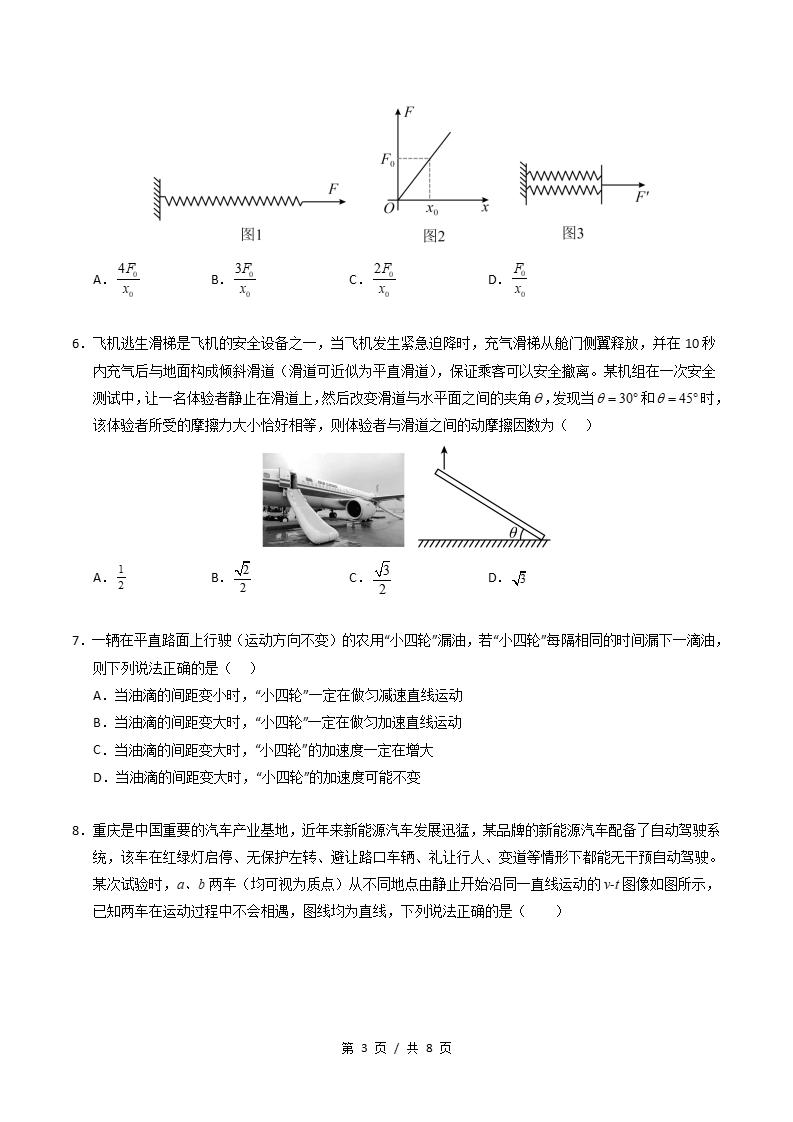 高中物理-高一上学期期中试卷答案解析粤教版插图同步试卷专项2