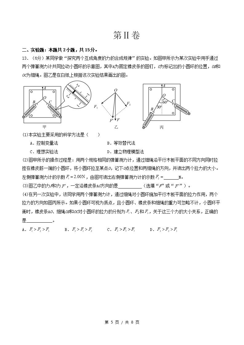 高中物理-高一上学期期中试卷答案解析通用版插图同步试卷专项4