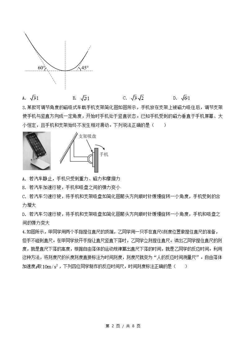高中物理-高一上学期月考试卷第3次答案解析鲁科版插图同步试卷专项1