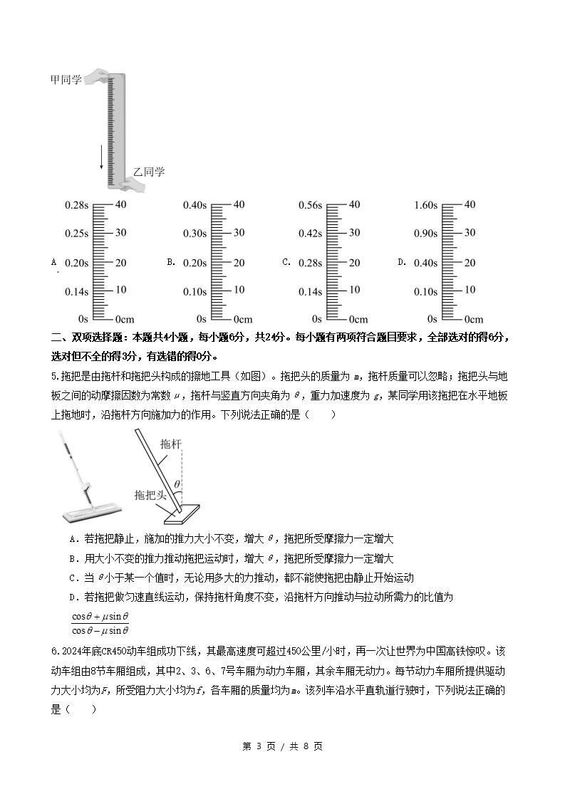 高中物理-高一上学期月考试卷第3次答案解析鲁科版插图同步试卷专项2