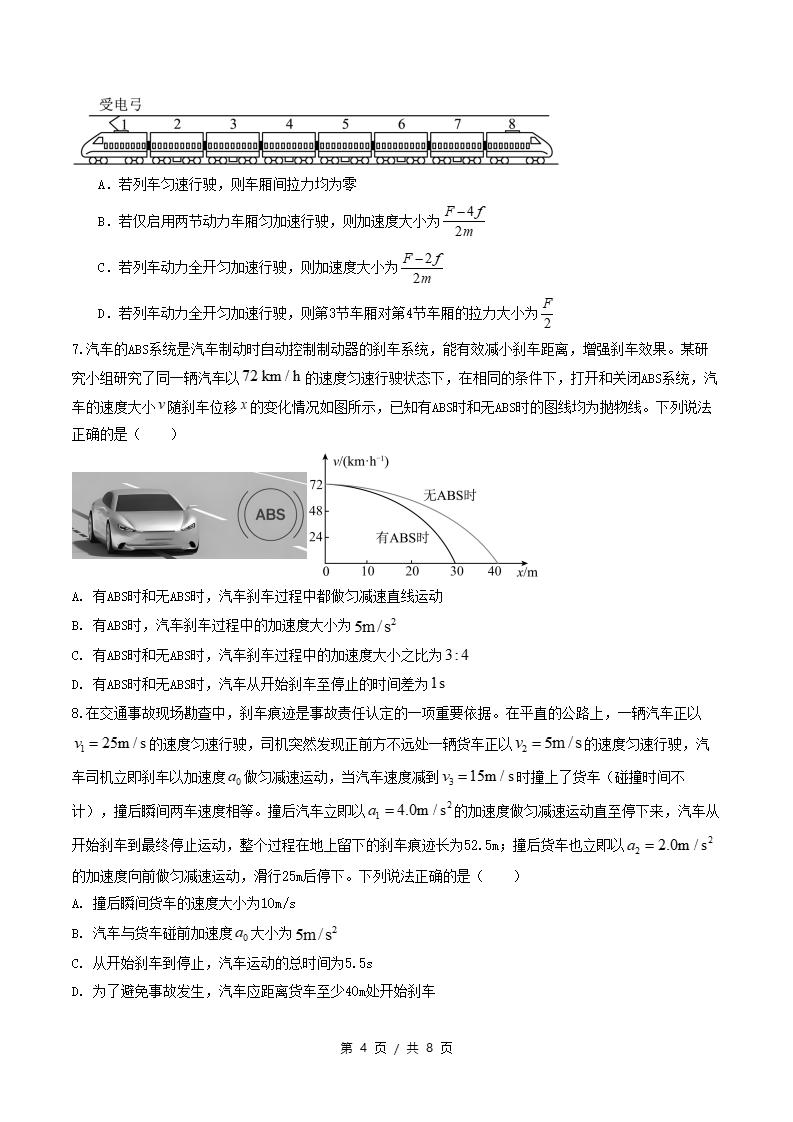 高中物理-高一上学期月考试卷第3次答案解析鲁科版插图同步试卷专项3