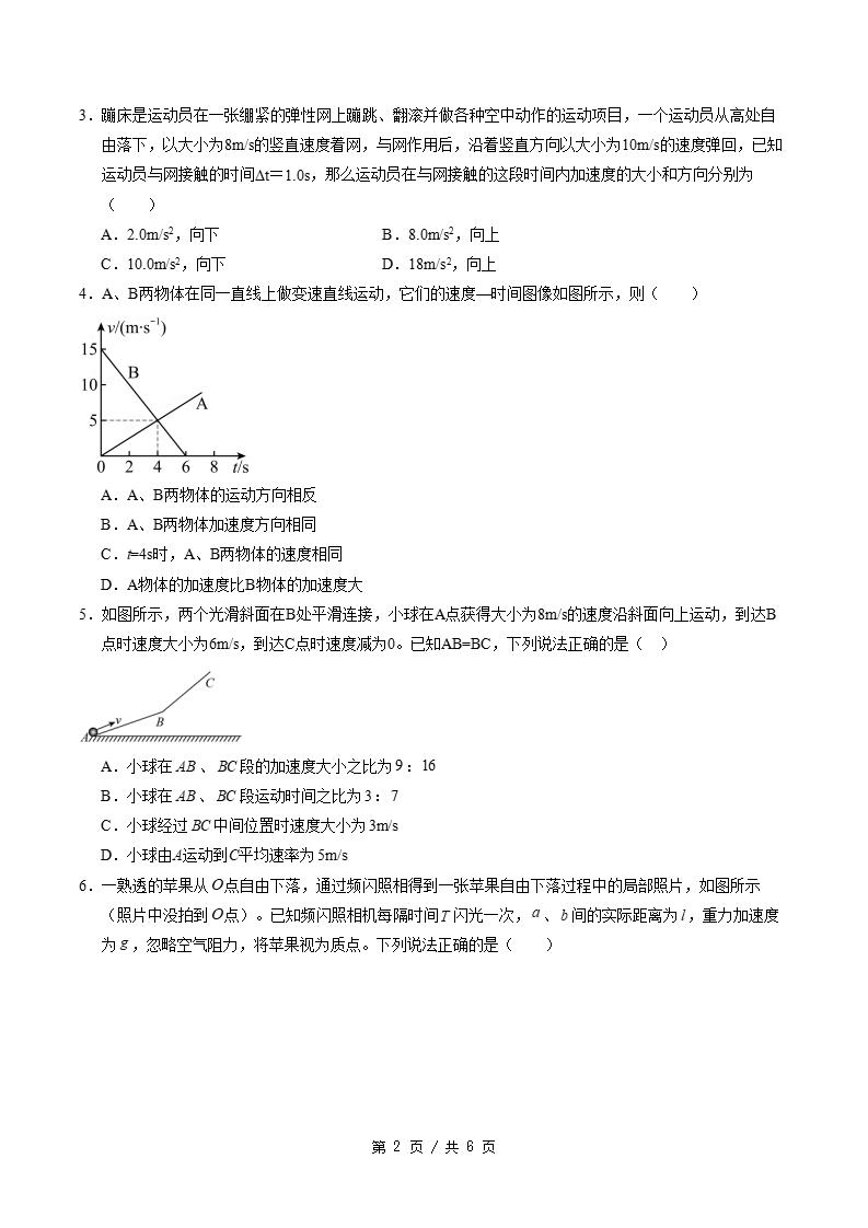 高中物理-高一上学期月考试卷第1次答案解析通用版插图同步试卷专项1