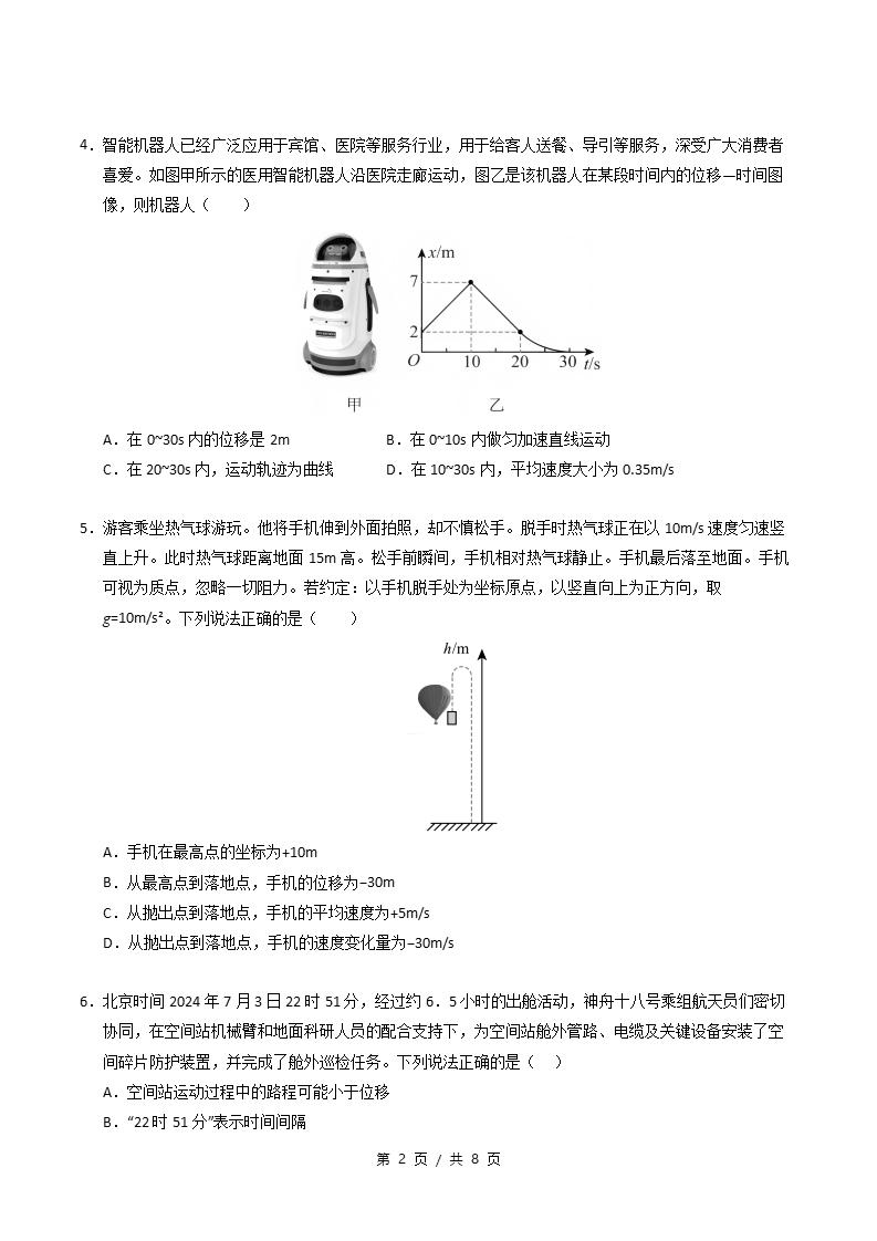 高中物理-高一上学期月考试卷第1次答案解析人教版插图同步试卷专项1