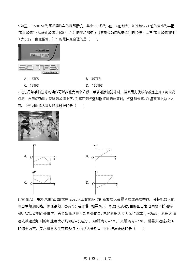 高中物理-高一上学期月考试卷第1次答案解析鲁科版插图同步试卷专项2
