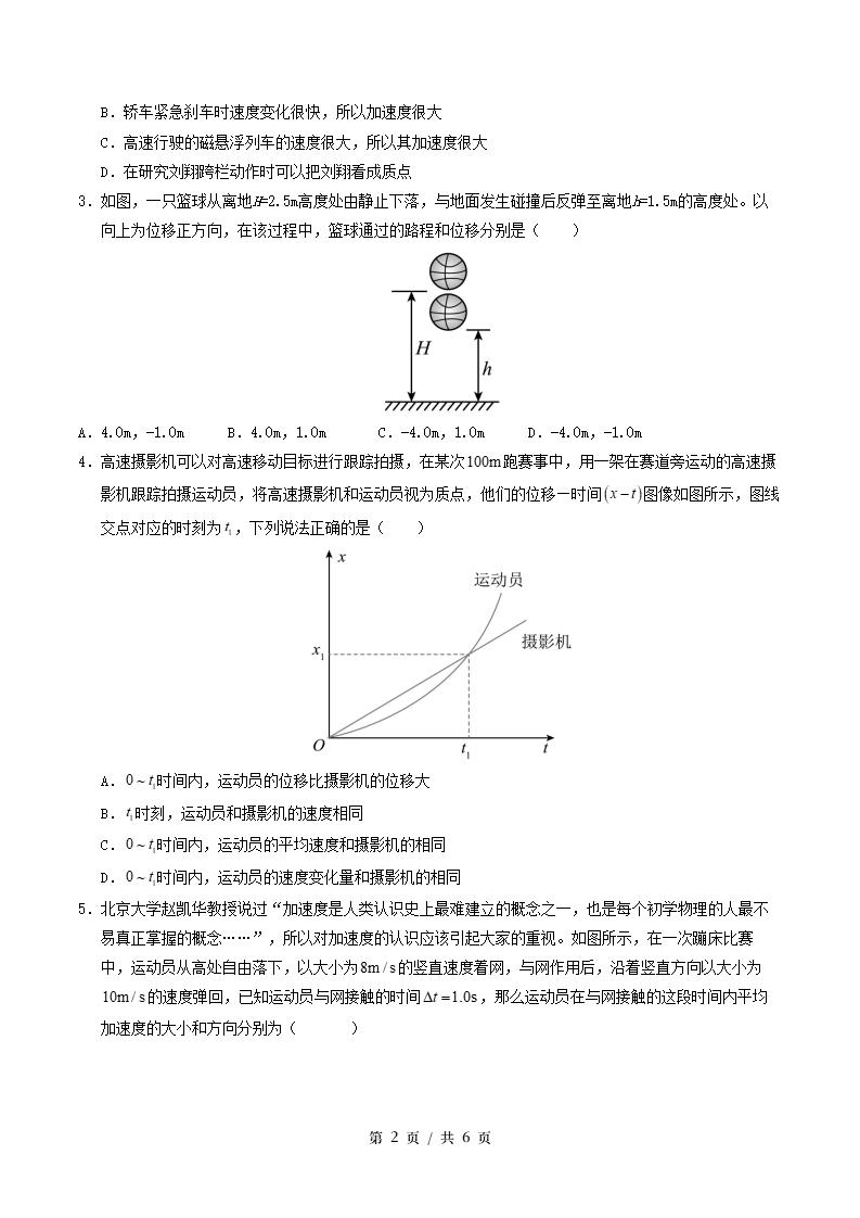 高中物理-高一上学期月考试卷第1次答案解析粤教版插图同步试卷专项1