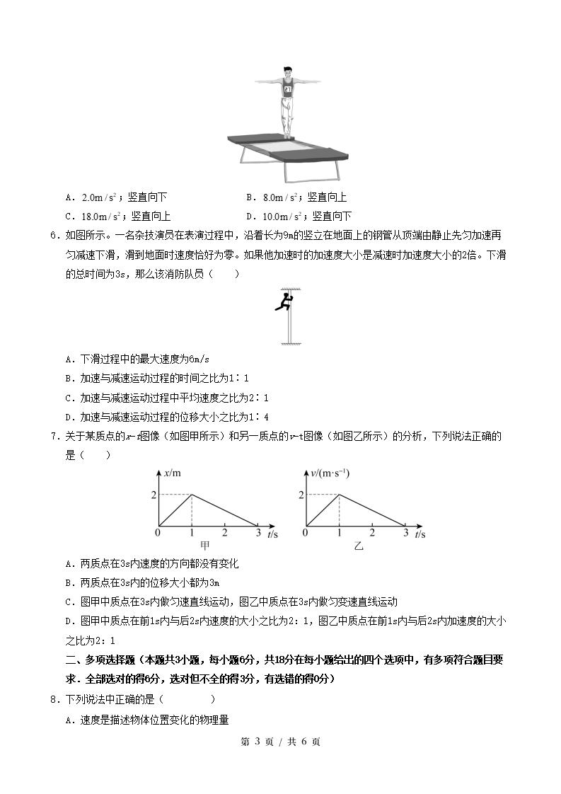 高中物理-高一上学期月考试卷第1次答案解析粤教版插图同步试卷专项2