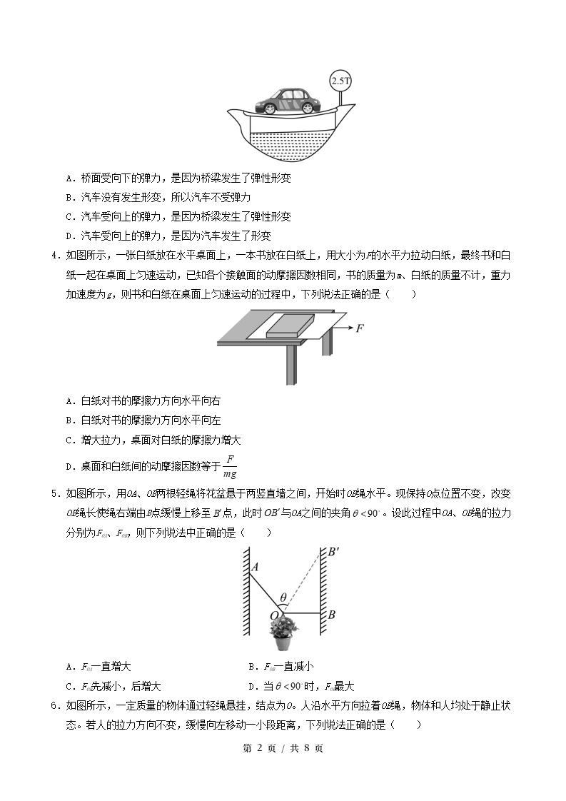 高中物理-高一上学期月考试卷第3次答案解析粤教版插图同步试卷专项1