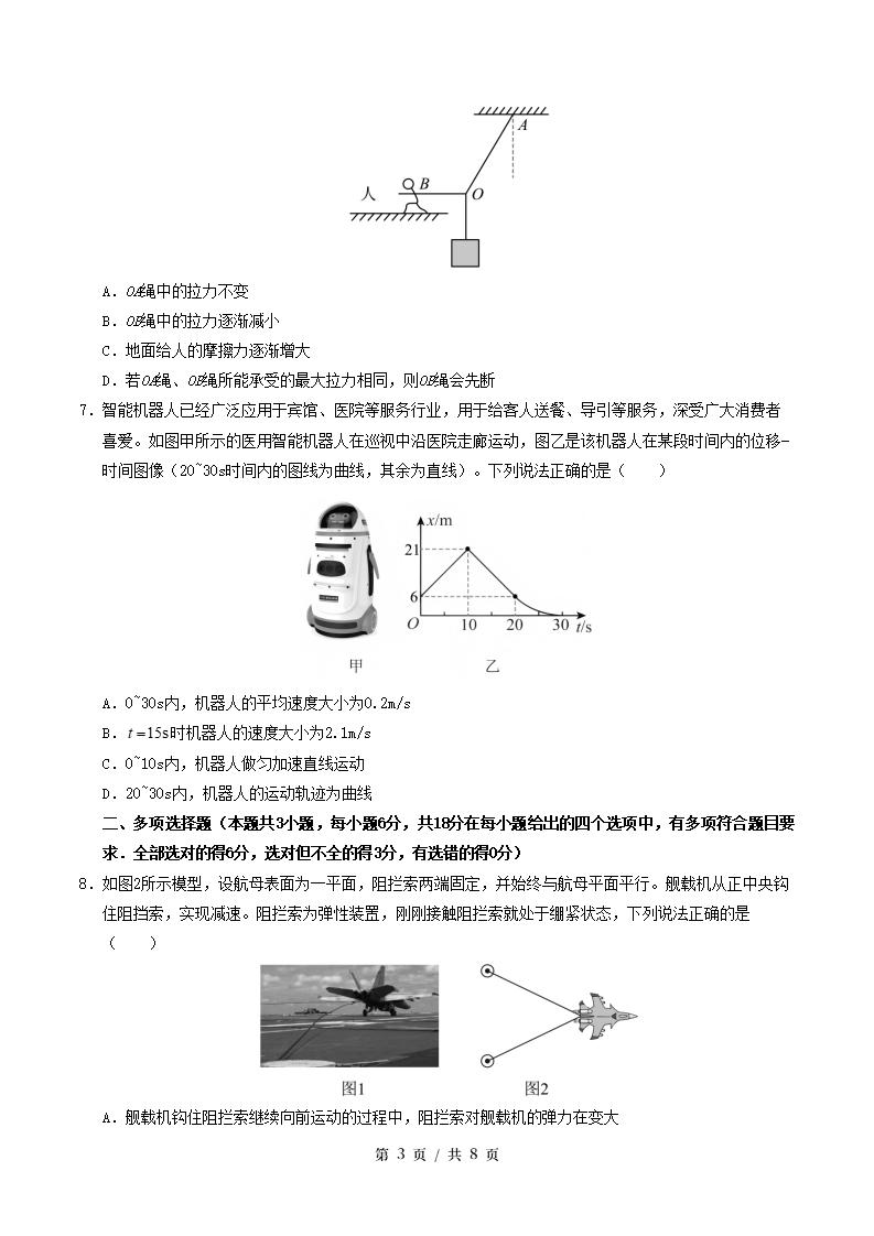 高中物理-高一上学期月考试卷第3次答案解析粤教版插图同步试卷专项2