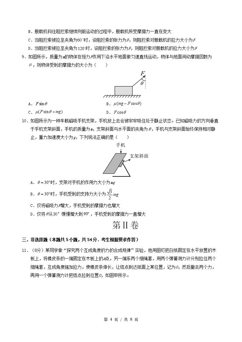 高中物理-高一上学期月考试卷第3次答案解析粤教版插图同步试卷专项3