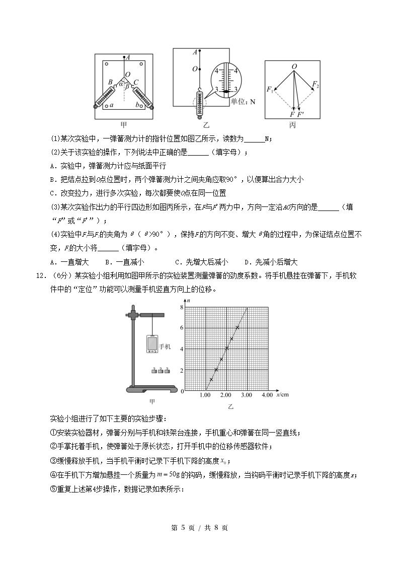 高中物理-高一上学期月考试卷第3次答案解析粤教版插图同步试卷专项4