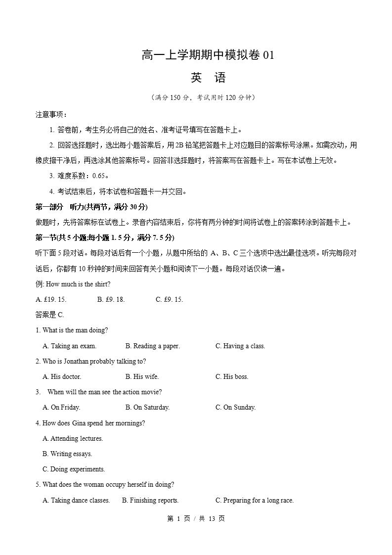 高中英语-高一上学期期中试卷答案解析译林版含听力
