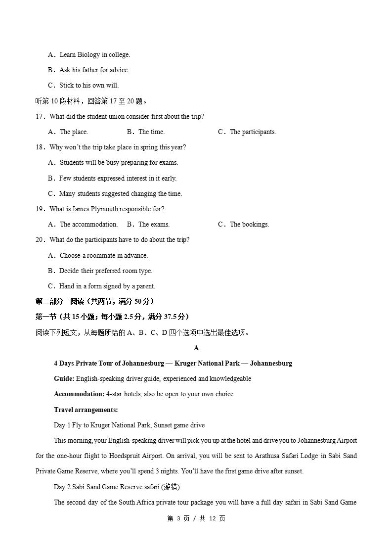 高中英语-高一上学期期中试卷答案解析外研版含听力插图同步试卷专项1