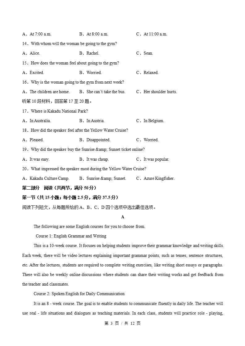高中英语-高一上学期期中试卷答案解析人教版含听力插图同步试卷专项1