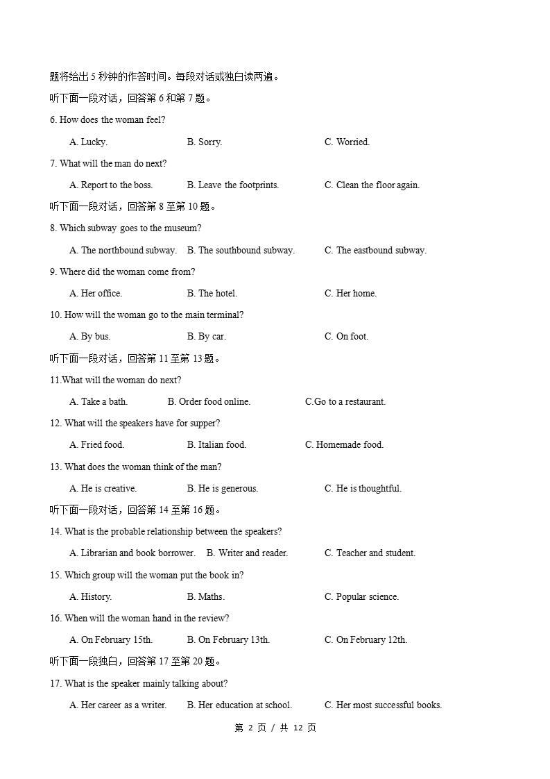 高中英语-高一上学期月考试卷第1次答案解析人教版含听力插图同步试卷专项1